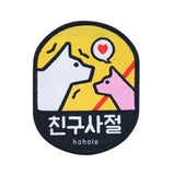 Dog Identification Patch, Waterproof Peel-Off Back Label